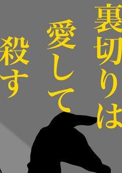 ヒューマンバグ大学好きが…推しの敵の仲間に⁉︎
