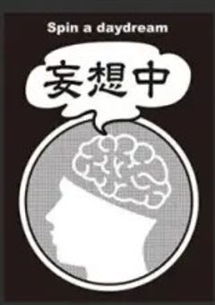 QuizKnock妄想BOX