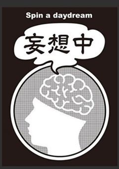 （元）リクエストBOX（現）妄想BOX