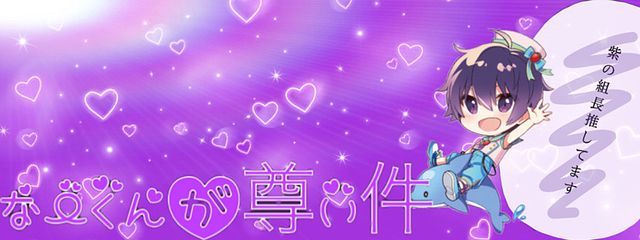 💜ななかです@💜の嫁/仲良い同担は🙆🏻👌✨さんの壁紙画像