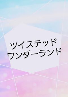 ここは…どこ？