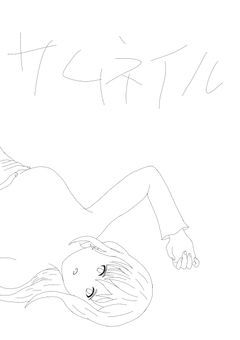 ねこゆりすと達が行く王国物語〜資料編〜