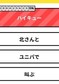 相互様しか見れない秘密の雑談！