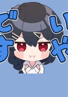 mmmrのカオスLINE(笑)☆