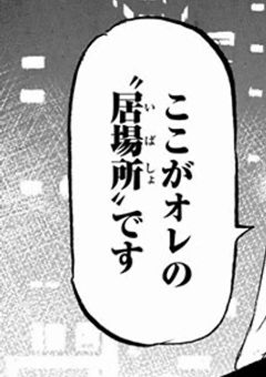 少女達は梵天で愛を知る