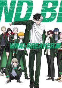 ボウフウリンに溺愛されてる??!!!!