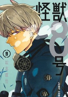 朝起きたら怪獣が目の前にいました