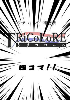 『🇫🇷♟️』日 常 4 コ マ