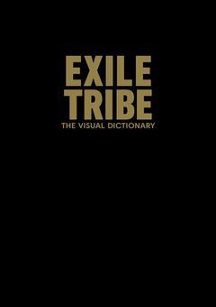 EXILEboy