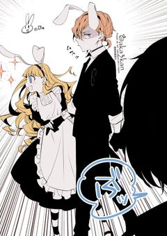 中身入れ替わりマフィア