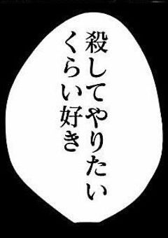 義理の弟に久々にあったらヤンデレ化してた件について