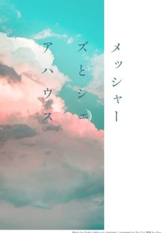 メッシャーズとシェアハウス!?!?!??!!?