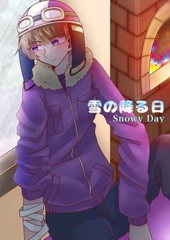 雪の降る日