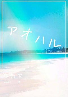 こっちを見て