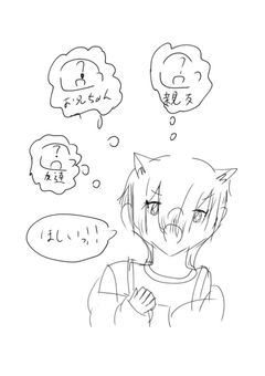 関係ぼしゅ〜