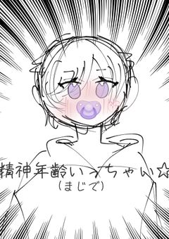 \友達募集/