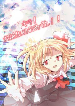 イ ラ ス ト & 立 ち 絵 改 変 部 屋