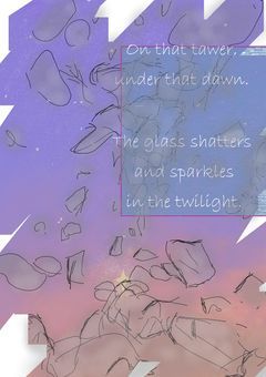 かつて、この空には。