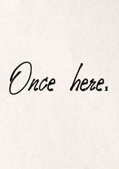 かつて、ここには