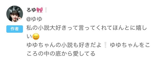 ゆゆさんの壁紙画像