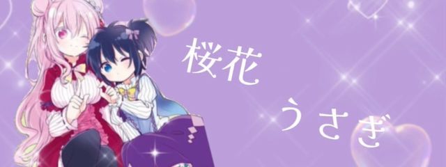 桜花うさぎさんの壁紙画像