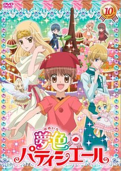 夢色のパティシエール