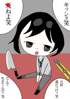 殺し屋の彼と死にたがりな僕