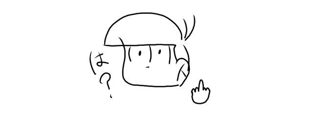  　　　@おそ松さん垢さんの壁紙画像