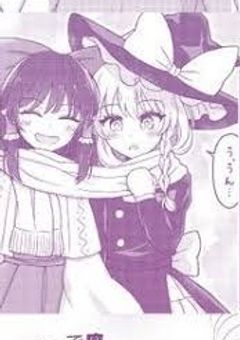 霧雨魔理沙､やんでれいむに愛される