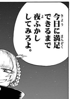 学校なんかつまんないじゃん【よふかしのうた×にじさんじ】