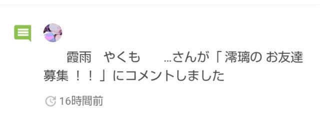 澪璃 　さんの壁紙画像