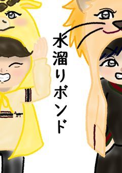芋っ子の"HETAKUSO"(ｲﾗｽﾄ)