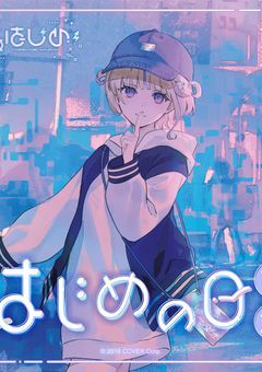 愛されすぎなばんちょー(現在休止中)