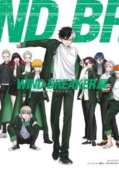 風鈴高校の高嶺の花愛されすぎてるみたいです。