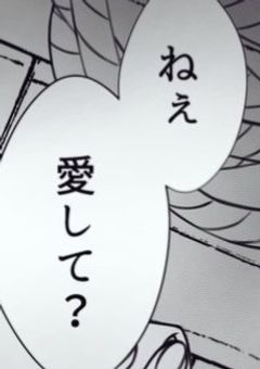 沼り厳禁のクズ男。