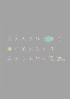 6人の王子と恋!!!!!