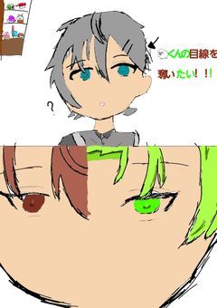 🐑君の目線を奪いたい！！！！