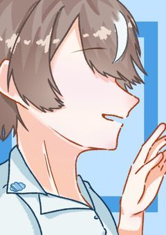 　い き た い 君 と 僕  。