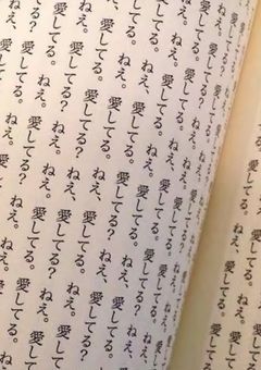 運命の赤い糸、中々切れません 。  【  rd  】