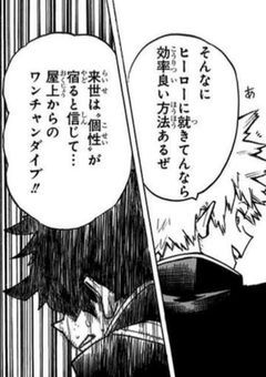 # 無個性、ワンチャンダイブしたら雄英入れた件