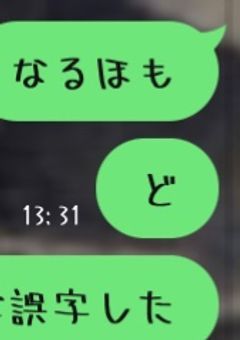夢主が誤字誤爆した時のHQ男子