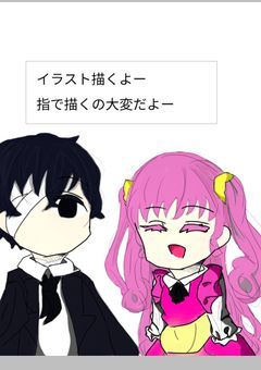 イラスト部屋＆息抜き部屋