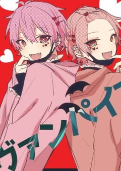 吸血鬼になったいれいす!?