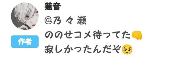 乃 々 瀬 さんの壁紙画像