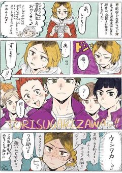 白鳥沢で、ぶりっ子したら面白かった件