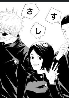 さしす組と溺愛された妹