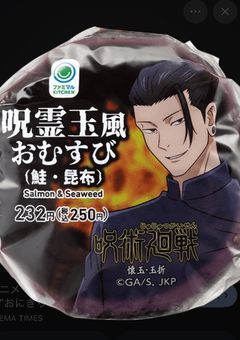 禪院家落ちこぼれは呪霊が主食