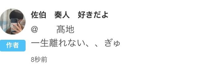 　　髙地さんの壁紙画像