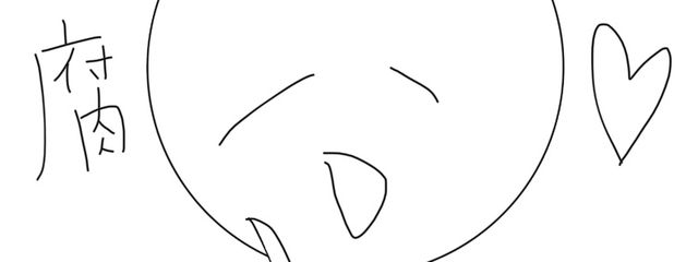 腐腐腐…さんの壁紙画像