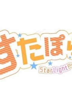 すたぽらと騎士Aの水色担当は♡……？